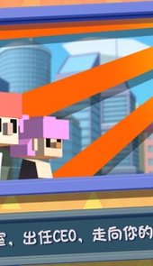 疯狂办公室2