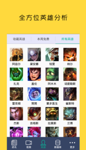 lol助手手机版