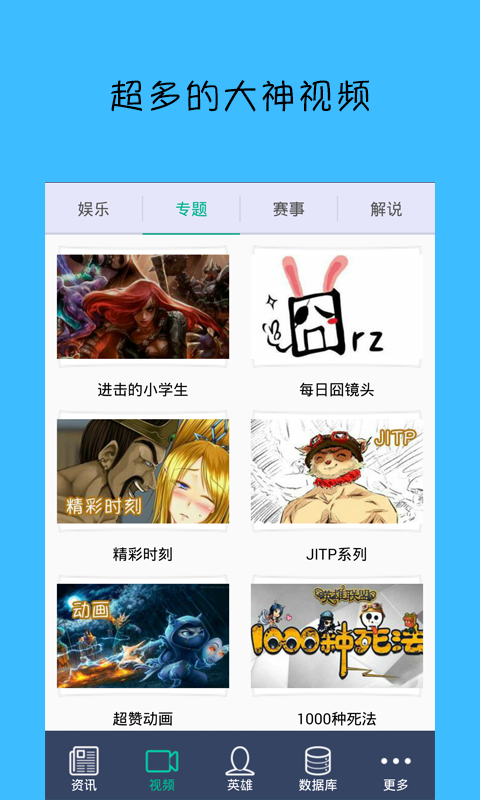 lol助手app