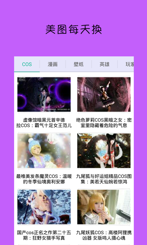 lol助手app