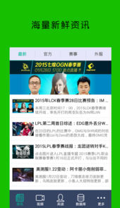 lol助手app