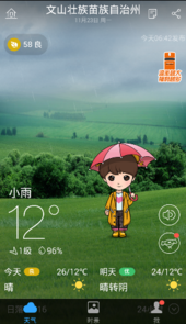 文山天气15天查询