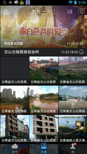 文山天气15天查询