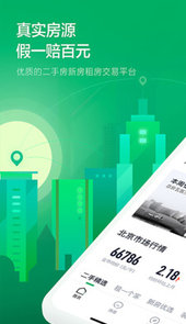 链家网官网官方网站