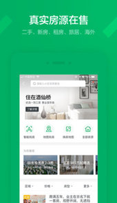 链家网官网官方网站