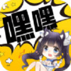 嘿咻漫画无限金币版 7.25