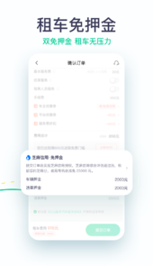 凹凸租车