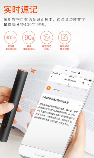 搜狗录音笔官网