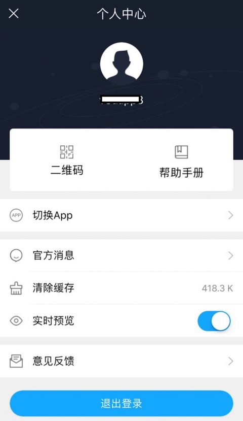 应用助手 游戏加速