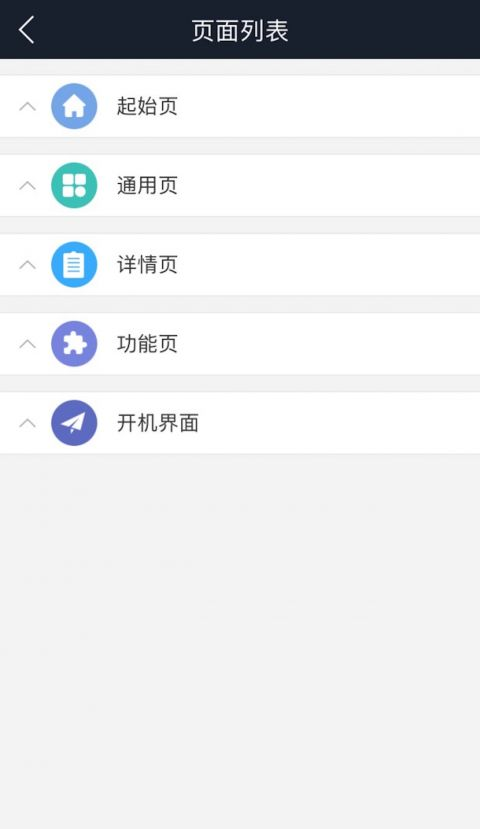 应用助手 游戏加速