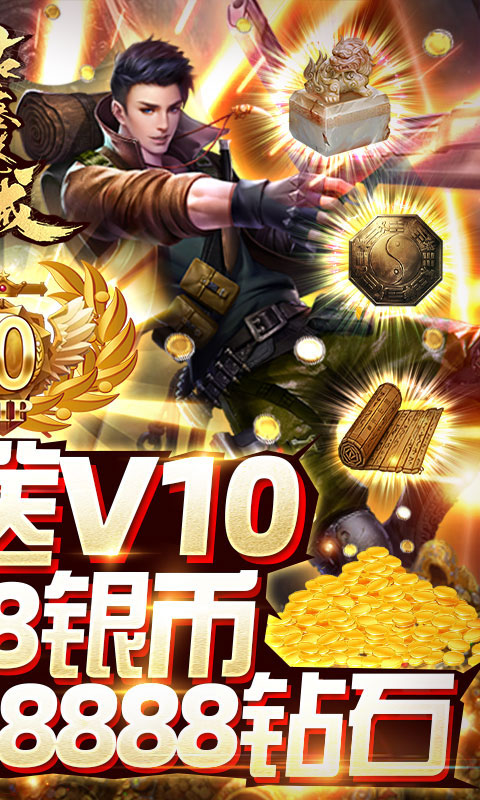 古墓迷城无限送充值