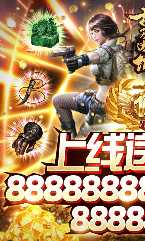 古墓迷城无限送充值