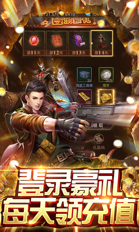 古墓迷城无限送充值