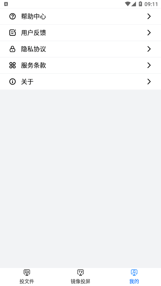 灵跃投屏大师app