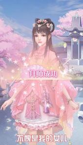 梦幻山海经