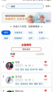 搜乎找人