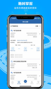 12123交管app