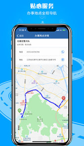 12123交管app