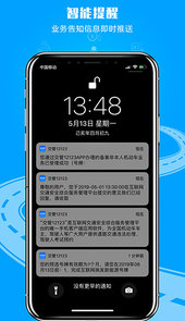 12123交管平台