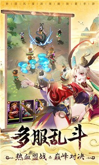 逮妖精还我爷爷