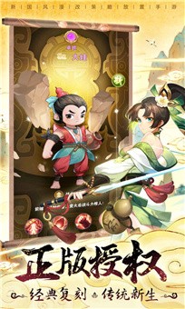 逮妖精还我爷爷