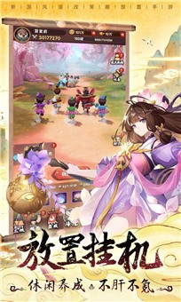 逮妖精还我爷爷