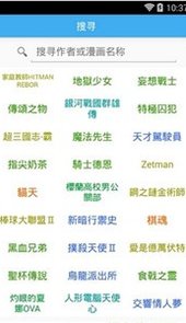 无限动漫录火翼神龙