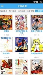 无限动漫录火翼神龙