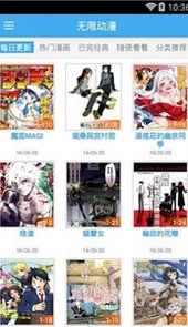 无限动漫录火翼神龙