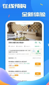 艾的小屋app