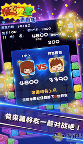 消灭星星免费