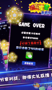 消灭星星免费