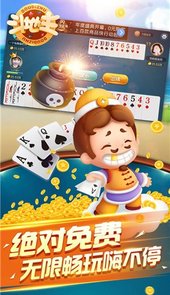 国产牛牛碰