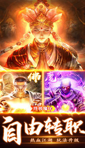 西游大圣再临破解版