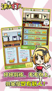 滴滴打人安卓版