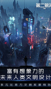 第二银河官网