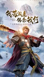 绝世仙王网页游戏
