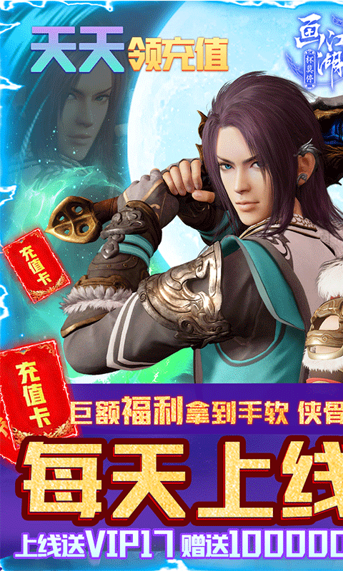 杯莫停天天领充值