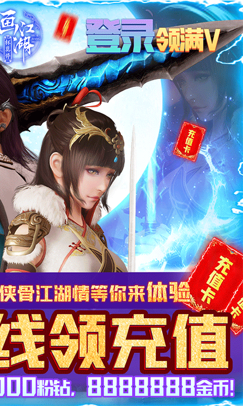 杯莫停天天领充值