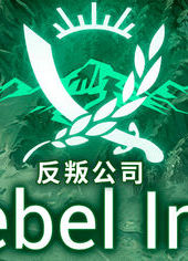 反叛公司安卓汉化破解版