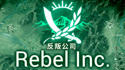反叛公司中文版官网