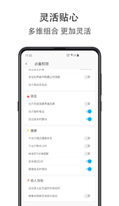 时间自律空间
