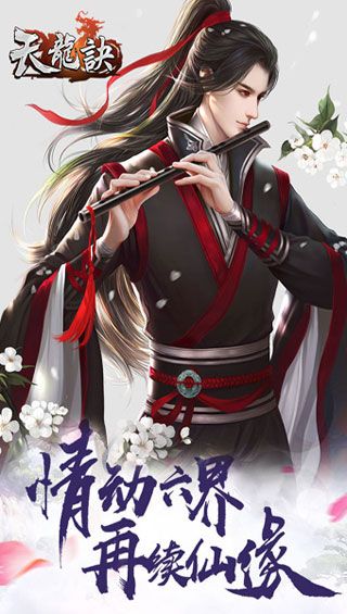 繁花时节又逢尊破解版