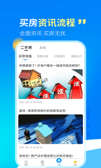 lpr房贷计算