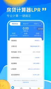 lpr房贷计算