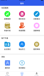 成涛物业