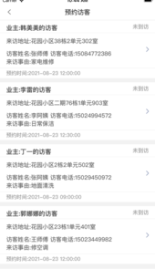 成涛物业