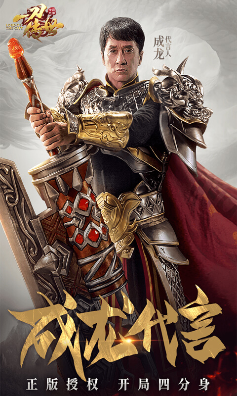 一刀传世h5官方