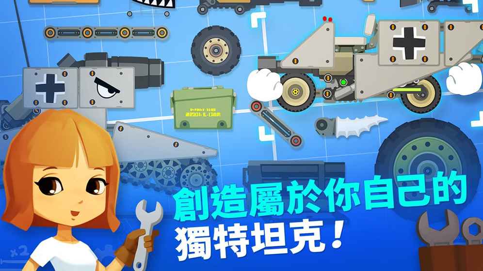 超级战车大作战破解版中文