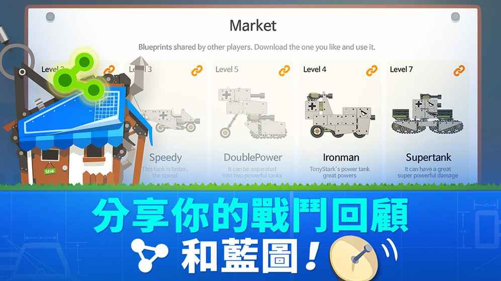 超级战车大作战破解版中文